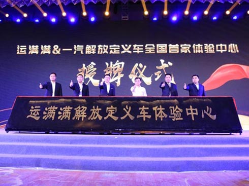 ��ͨȫ�a(ch��n)�I(y��)����Ľ��&�\(y��n)�M�M���x܇�_ʼ