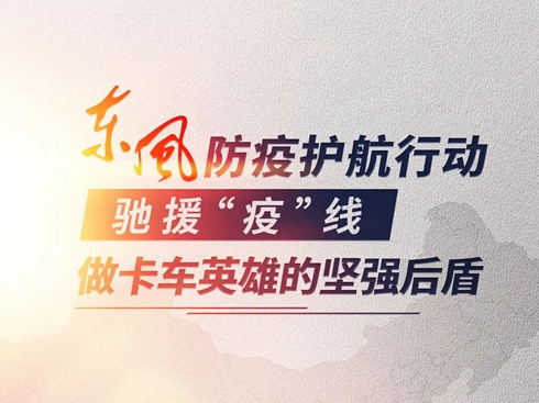 �YԮ���ߡ������|�L(f��ng)����܇Ӣ�۵Ĉ�(ji��n)��(qi��ng)���