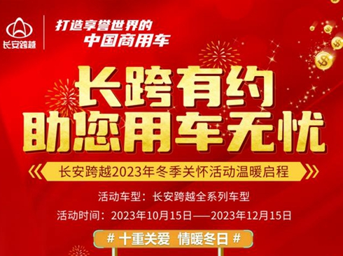 �L����Խʮ���P(gu��n)����ů���� 2023�궬���P(gu��n)�ѻ��ů���_��