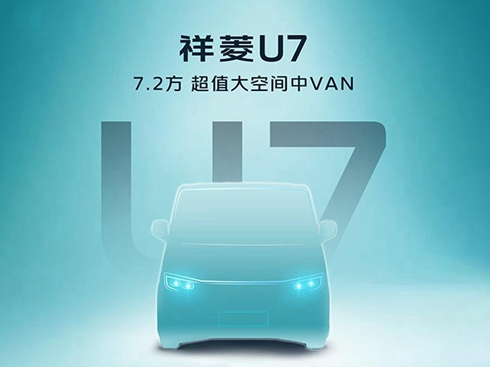 �r(sh��)����܇�׿�VAN���� 7.2����ֵ����g��VAN����U7�����l(f��)��