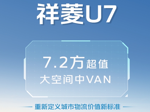 ����U7 7.2����ֵ����g��VAN ���¶��x���������rֵ�˜�