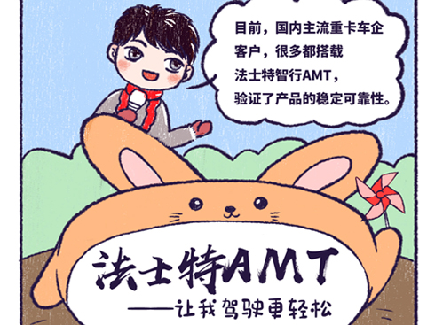 ����������ʿ��AMT����׌���{���p��