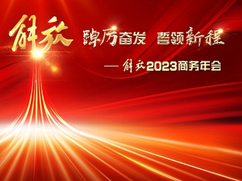 ���2023�̄�(w��)���(hu��)