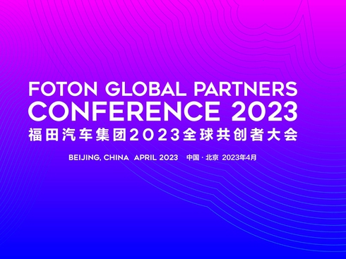 ������܇(ch��)���F(tu��n)2023ȫ�򹲄�(chu��ng)�ߴ��(hu��)