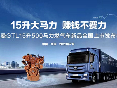 �W��GTL15��500�R��ȼ?x��)��?ch��)��Ʒȫ��(gu��)���аl(f��)����(hu��)