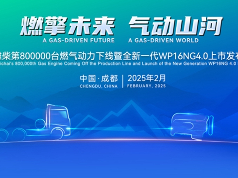 �H���800000�_(t��i)ȼ?x��)�?d��ng)���¾���ȫ��һ��WP16NG4.0���аl(f��)����(hu��)