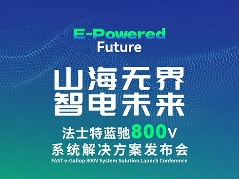 ��ʿ���{(l��n)�Y800Vϵ�y(t��ng)��Q�����l(f��)����(hu��)