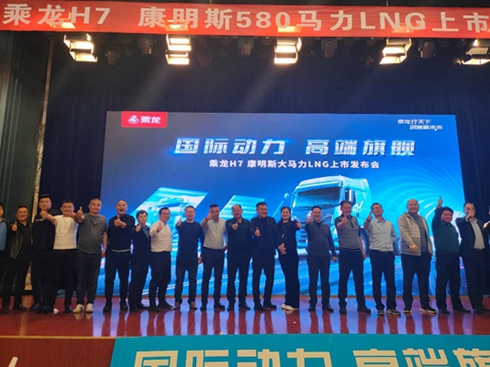 ӆ܇68�_������H7 580LNG���аl(f��)����ȼ���R��