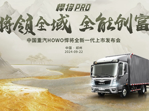 ���L���W�p�������Ї�����HOWOȫ��һ������PRO�𺳁��u