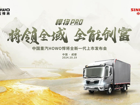 �Ї�����HOWOȫ��һ������PRO�ɶ�����