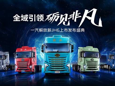 ȫ�����I(l��ng)���ZҊ�Ƿ�����һ�������JH6���аl(f��)����ʢ��Ļ