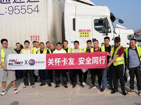 ���~�����ؑc�Aͨ��݆�˰�ȫ����