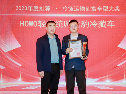 HOWOѩ�����܇�s�@2023��ȡ���Ҋ�I�䡱���]܇�ʹ�