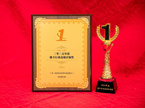 ����V5�ث@��2025���΢���ИI(y��)�߶����I(l��ng)��(ji��ng)��