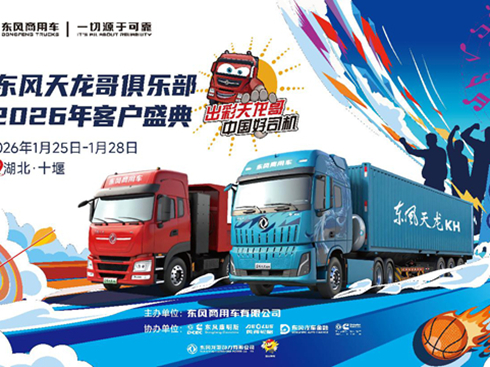 400�����ѵ�ʮ�ߣ��|�L(f��ng)����܇(ch��)2026��������͑�(h��)ʢ�伴����Ļ