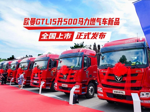 ��ҕ�l���W��GTL15��500�R��ȼ��܇��Ʒ ȫ��������ʽ�l(f��)��