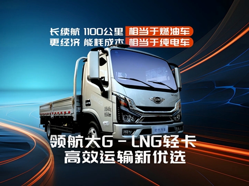 ��ҕ�l���I(l��ng)����G-LNG�p�� ��Ч�\ݔ��(y��u)�x