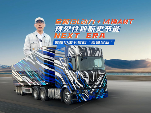 ��ҕ�l��NEXT ERA-�����Ї����ѵġ�˹���၆��