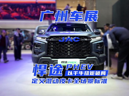 ��ҕ�l����;PHEV��ǧţŤ���ƾ� ���x���Ƥ��ȫ������(bi��o)��(zh��n)