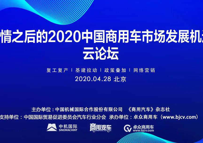 ������֮���2020�Ї�(gu��)����܇�Ј�(ch��ng)�l(f��)չ�C(j��)������Փ���ɹ��e�k