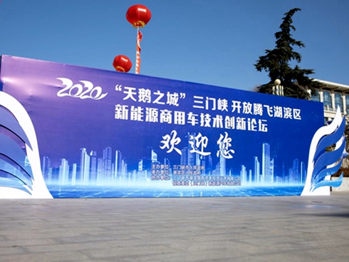 2020�����Z֮�ǡ����T�{����Դ����܇���g(sh��)��(chu��ng)��Փ���ɹ��e�k