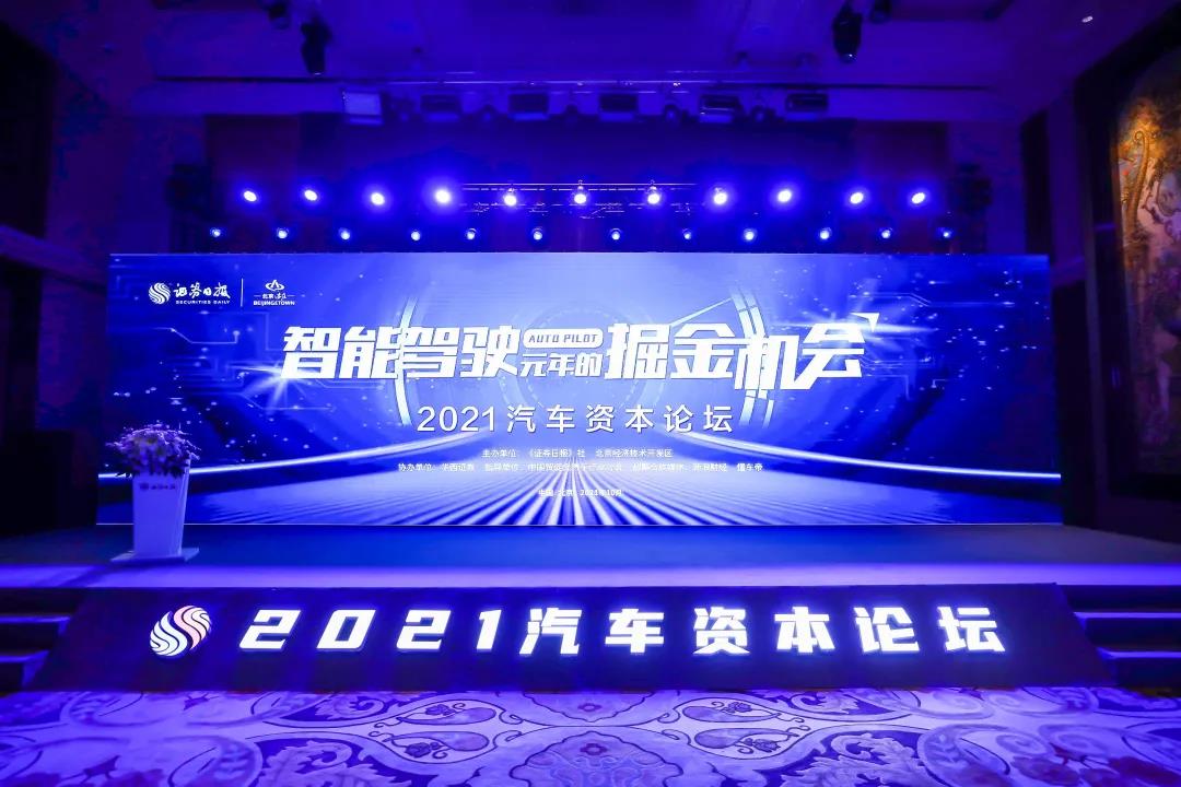 �Ǳ��ڳ�ϯ2021��܇�Y��Փ���������}�l(f��)��