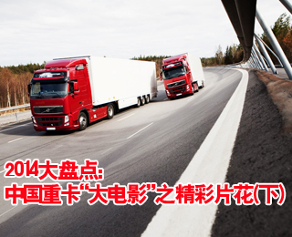 ��܇2014��P�c(di��n)���Ї��ؿ������Ӱ��֮����Ƭ�����£�